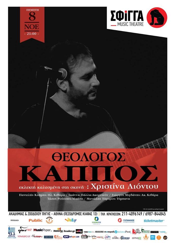 Ο Θεολόγος Κάππος LIVE στη μουσική σκηνή Σφίγγα Music Theater