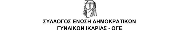 Άμεση πρόσληψη μόνιμων παιδιάτρων σε Νοσοκομείο & Κ.Υ. Ευδήλου