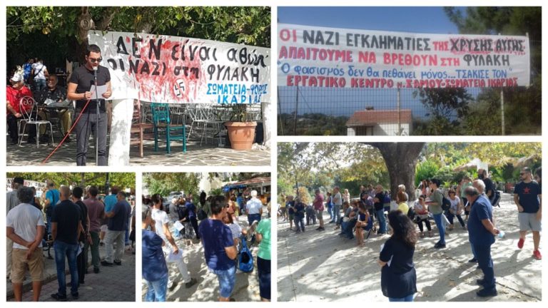 Το Εργατικό Κέντρο Σάμου για τις αντιφασιστικές συγκεντρώσεις στην Ικαρία στις 7 Οκτώβρη