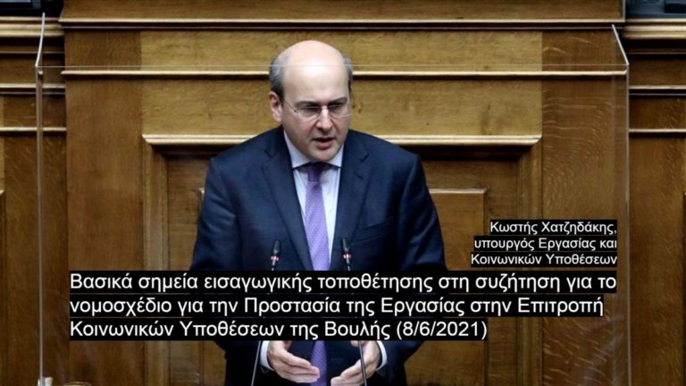 Εισαγωγική τοποθέτηση του Υπουργού Εργασίας στη συζήτηση για το νομοσχέδιο