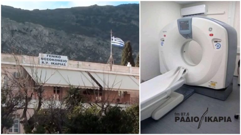 Χ. Στεφανάδης: Ο Αξονικός Τομογράφος του Νοσοκομείου θα λειτουργήσει άμεσα