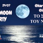 foll moon party