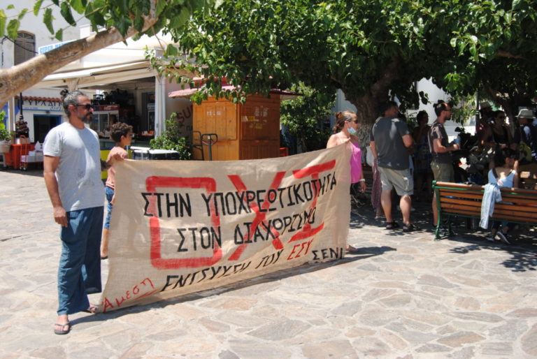 Δελτίο Τύπου του Συλλόγου Εργαζομένων Νοσοκομείου Ικαρίας για την κινητοποίηση της Δευτέρας