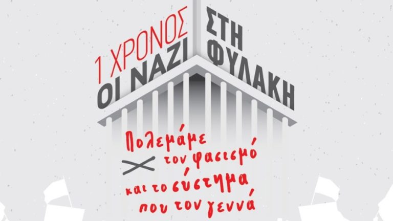 Αντίλαλοι: Συμβολική εκδήλωση για τον ένα χρόνο από την καταδίκη της Χρυσής Αυγής