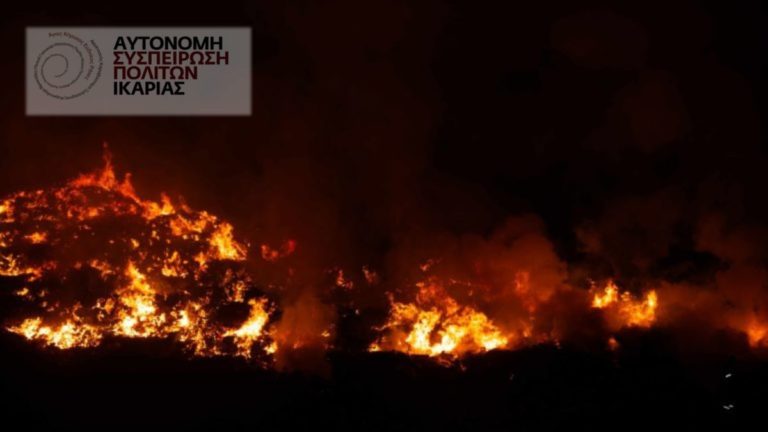 Η ΑΣΠΙ για τη Φωτιά στην παράνομη χωματερή του Φυτέματος το Σάββατο 9/10