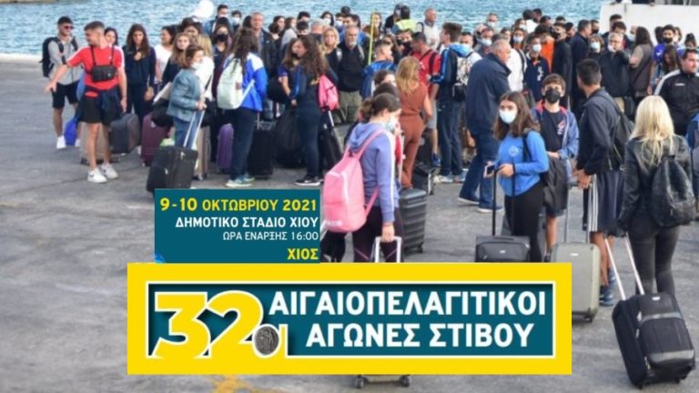 Οι 14 αθλήτριες & αθλητές της Ικαρίας στους 32ους Αιγαιοπελαγίτικους στη Χίο