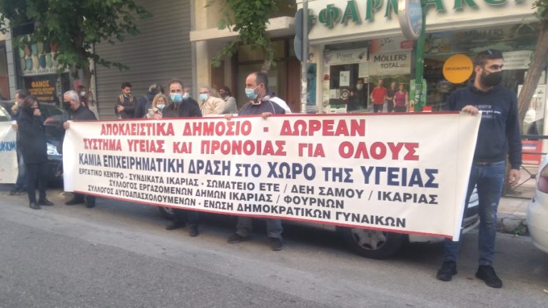 Για την παράσταση διαμαρτυρίας σωματείων & τοπικών φορέων στο Υπουργείο Υγείας