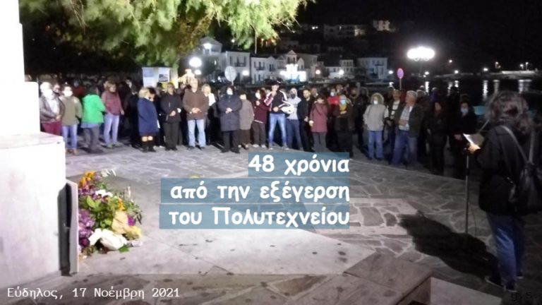 Εργαζόμενοι & νέοι από όλο το νησί τίμησαν τα 48 χρόνια από την εξέγερση του Πολυτεχνείου