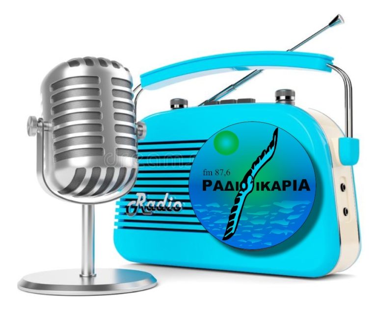 Σύντομα Νέα σε τίτλους από το Ράδιο Ικαρία 87.6 FM – Η Επικαιρότητα “με μια ματιά”