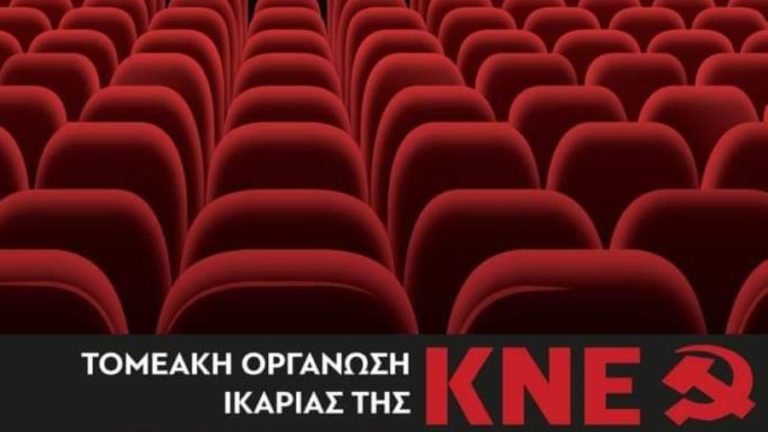 Βραδιές κινηματογράφου τις Κυριακές  12 & 19 Δεκέμβρη στην αίθουσα Αγ.Πολυκάρπου