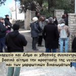 Από τις παραστάσεις διαμαρτυρίας συλλόγων γονέων και εκπαιδευτικών Ικαρίας