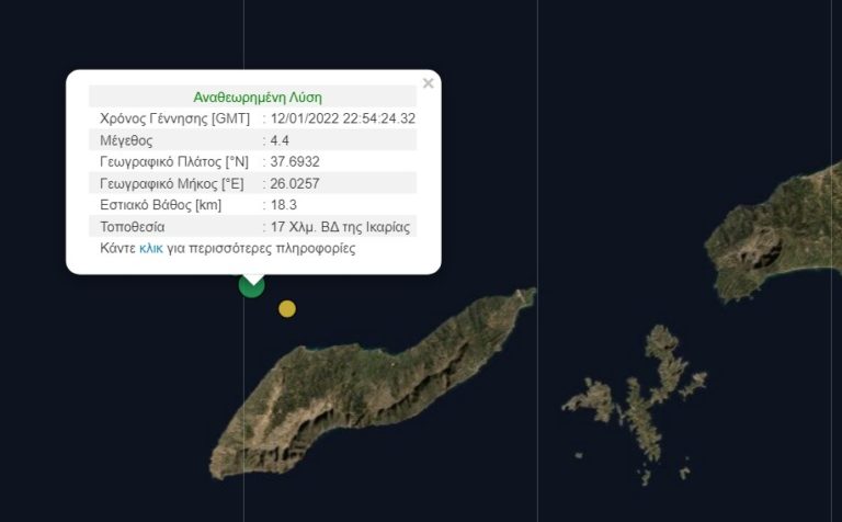 Σεισμική δόνηση 4.4 βαθμών της κλίμακας Ρίχτερ στις 01:00 μετά τα μεσάνυχτα