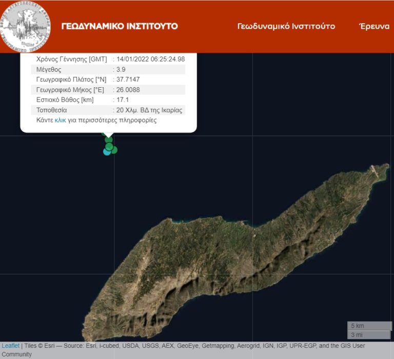 Νέα σεισμική δόνηση 3.9 βαθμών της κλίμακας Ρίχτερ στις 8:30 το πρωί