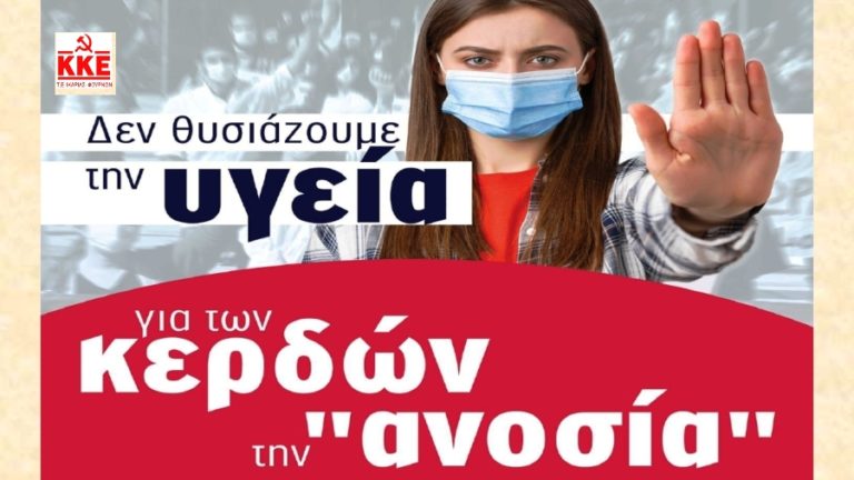 Συζήτηση για την Υγεία στον Άγιο Κήρυκο με κεντρικό ομιλητή τον Γ. Γαλανόπουλο στις 17/2