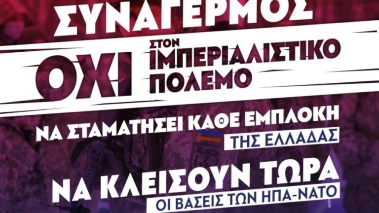 Eκδήλωση – συγκέντρωση την Κυριακή 5 Ιούνη, ώρα 8.30 μ.μ, στην πλατεία Χριστού Ραχών