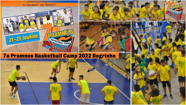 «7o Μπογρίνιο» Basketball Camp by Pramnos I.B.A. στις 21, 22 & 23 Ιουλίου στην Ικαρία