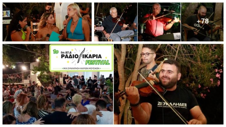 Στον απόηχο του 1ου Ράδιο Ικαρία Festival της συνάντησης Ικάριων Μουσικών