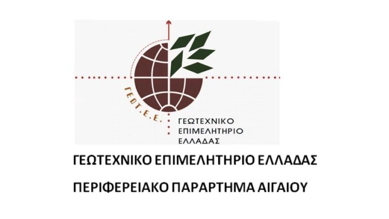 Κατά 15 ημέρες παρατείνεται η καταληκτική ημερομηνία υλοποίησης για τις επενδύσεις του Βορείου Αιγαίου