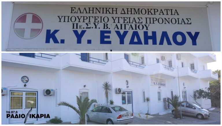 Υπόμνημα προς τις αρμόδιες αρχές για τις ελλείψεις και τα κενά του δημόσιου συστήματος υγείας