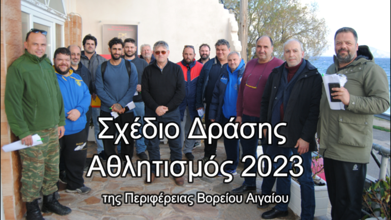 Συνέντευξη με τον Αντιπεριφερειάρχη Αθλητισμού για το σχέδιο δράσης 2023 της Περιφέρειας