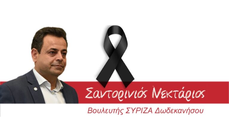 Δήλωση Α. Μιχαηλίδη για την απώλεια του Ν. Σαντορινιού και τη συμβολή του στη Νησιωτική Πολιτική