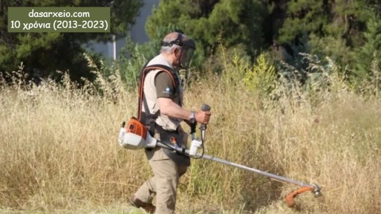 Πυροσβεστική διάταξη για τον υποχρεωτικό καθαρισμό οικοπέδων και ακάλυπτων χώρων