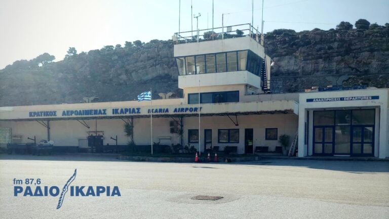 Κανονικά οι σημερινές πτήσεις AEGEAN – Olympic Air και SKY express για Ικαρία