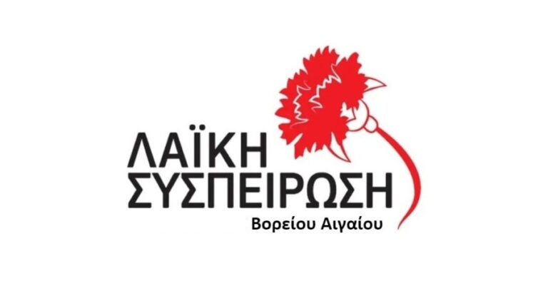 Απορρίφθηκε πρόταση ψηφίσματος διαμαρτυρίας κατά των ιδιωτικών πανεπιστημίων