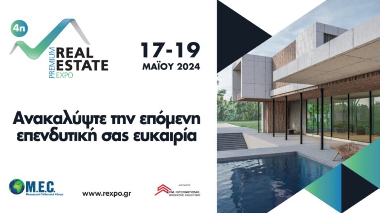 Το Ikaria Real Estate συμμετέχει στην 4η Premium Real Estate Expo στην Παιανία Αττικής