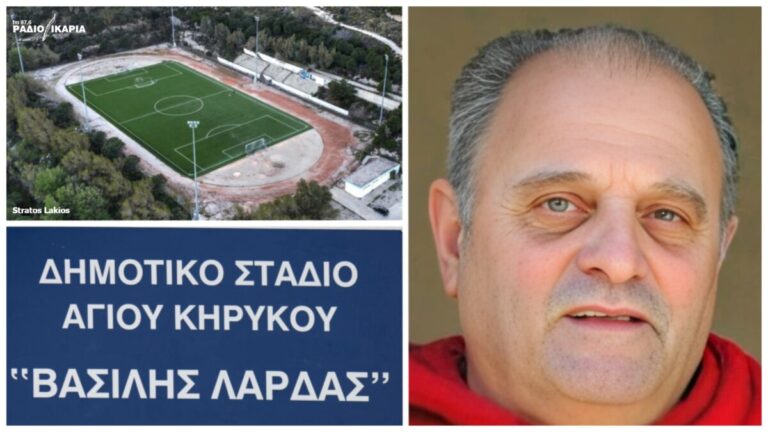 3ο τουρνουά ποδοσφαίρου στην μνήμη του Βασίλη Λαρδά την Τετάρτη 24 Ιουλίου