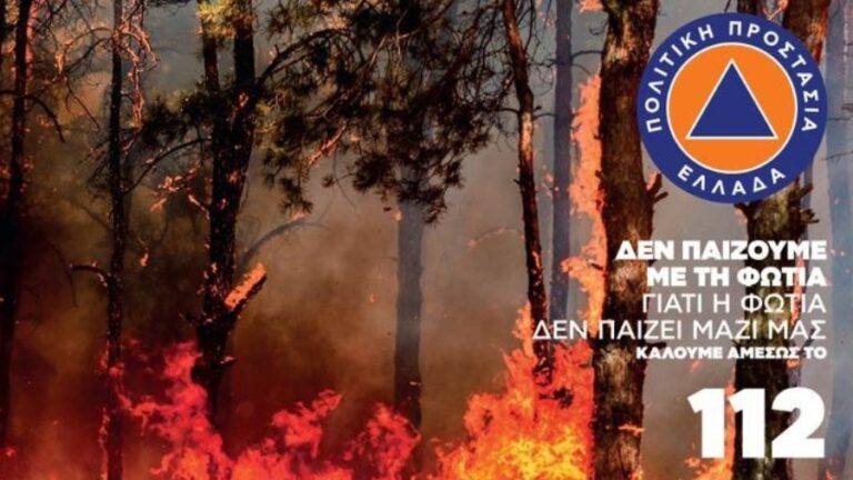 Έκτακτη σύσκεψη εργασίας όλων των εμπλεκόμενων φορέων του νησιού με την Πολιτική Προστασία