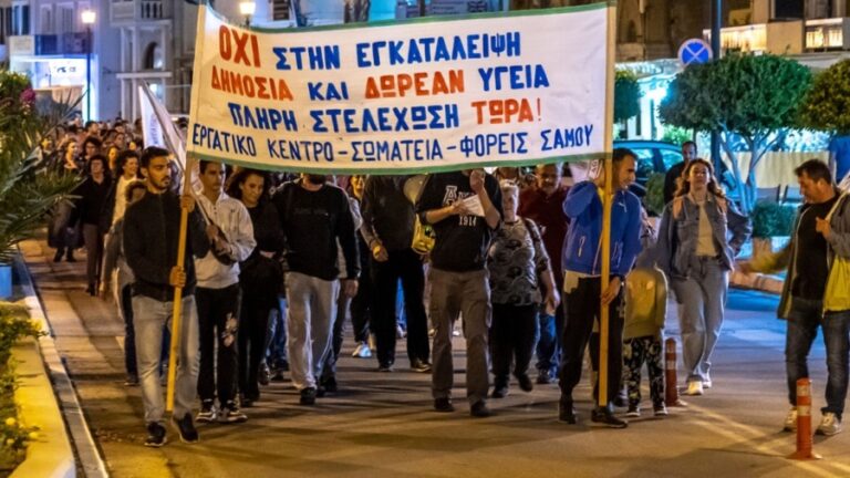 Κινητοποιήσεις διαμαρτυρίας για την Υγεία σε Σάμο και Ικαρία την Τετάρτη 28 Αυγούστου