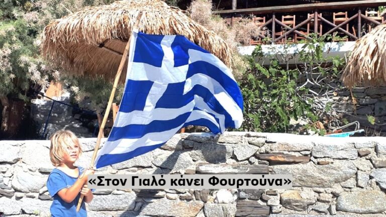 Γιορτάστε με παραδοσιακή μουσική στον Μαγγανίτη την επέτειο του «ΟΧΙ»