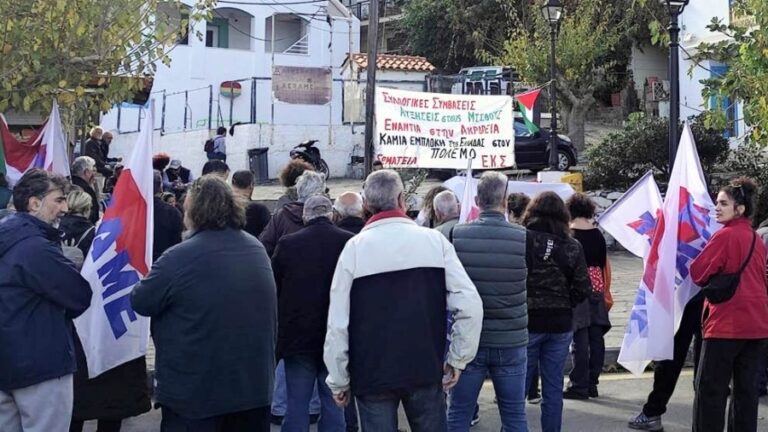 Η απεργιακή συγκέντρωση της Τετάρτης 20 Νοεμβρίου στην πλατεία του Ευδήλου