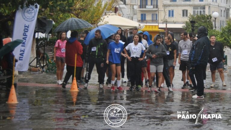 Πραγματοποιήθηκε με επιτυχία και υπό βροχή ο 4oς Αγώνας Δρόμου «Ο Ίκαρος»