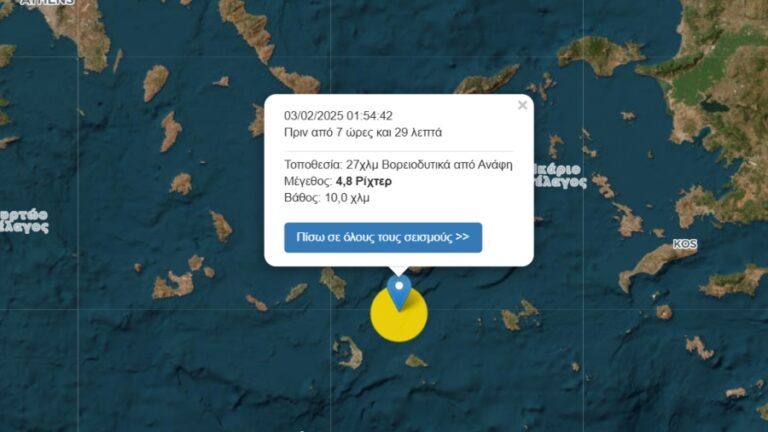 Προληπτικά μέτρα σε Κυκλαδονήσια λόγω της αυξημένης σεισμικής δραστηριότητας στην Άνυδρο